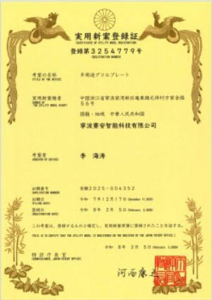 Product Patent Certificate